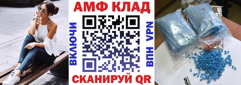 Амфетамин 97%  Котлас 