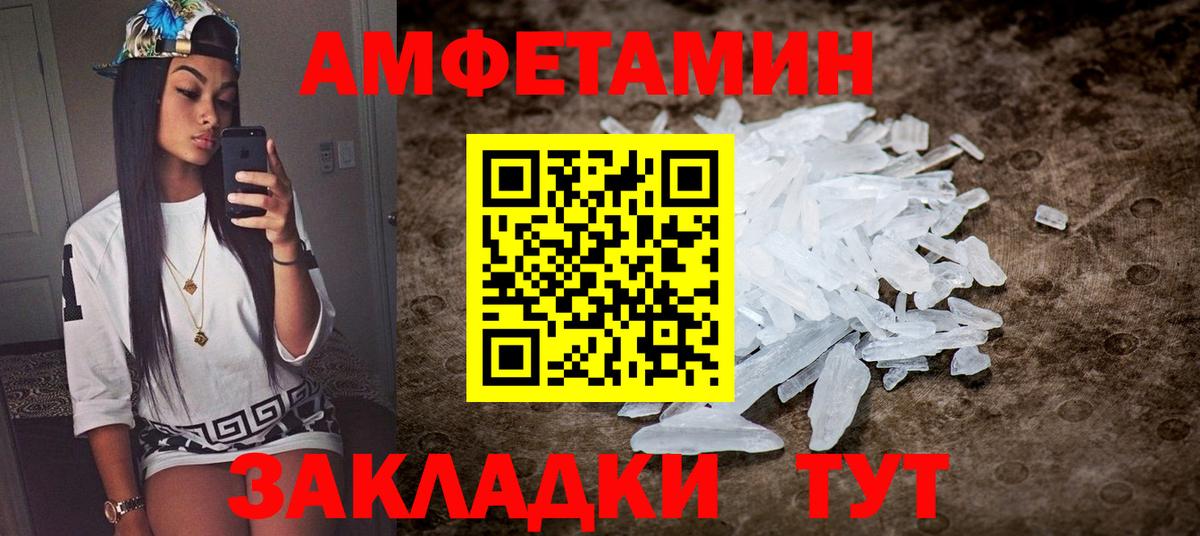 Котлас  Амфетамин 97%  АМФ  Вход с VPN 