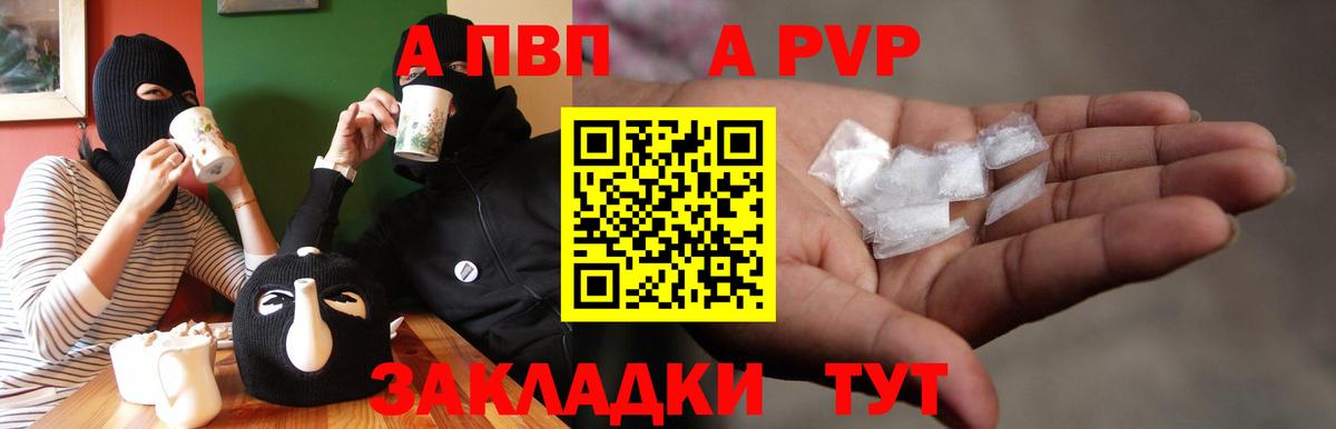Котлас  Alpha PVP VHQ  купить закладку  Alpha-PVP  Вход с VPN  A PVP Соль 