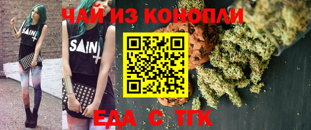 Canna-Cookies марихуана Котлас