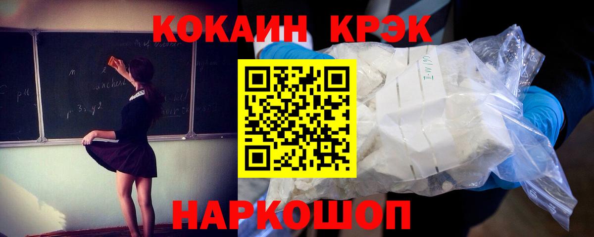 COCAIN VHQ  Вход с VPN  КОКАИН  купить закладку  Котлас 