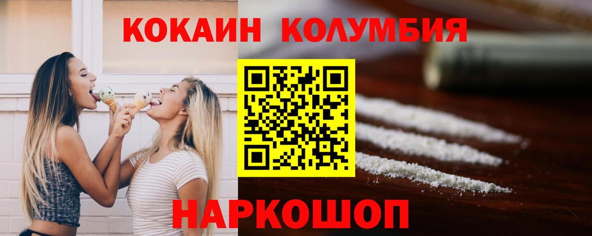 КОКАИН FishScale Котлас