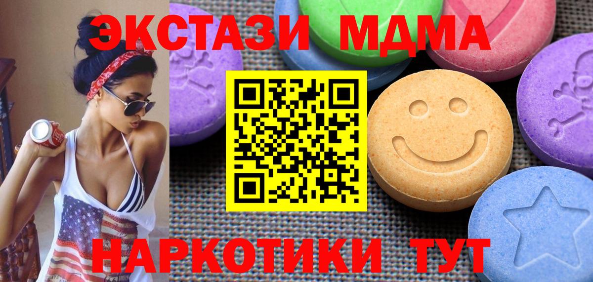 ЭКСТАЗИ XTC Котлас