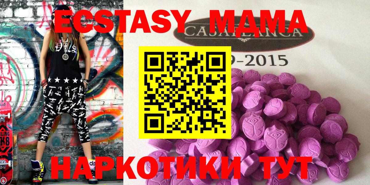 Котлас  маркетплейс состав  Экстази  Вход с VPN  Ecstasy 280 MDMA 