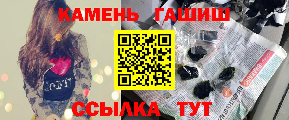 ГАШИШ 40% ТГК Котлас