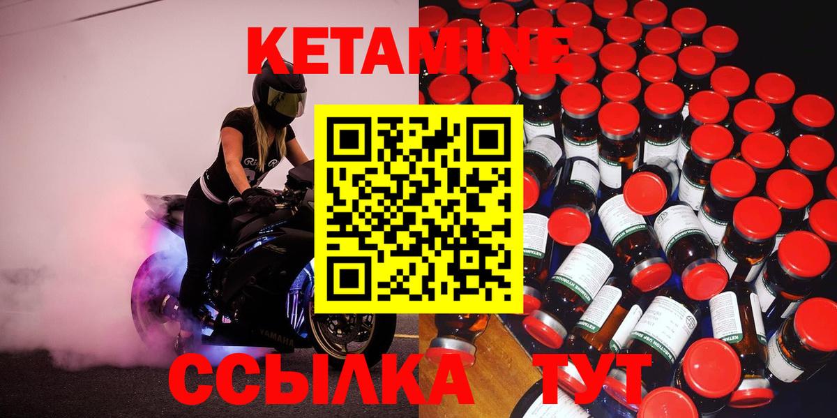 Кетамин VHQ  КЕТАМИН VHQ  Вход с VPN  Котлас 
