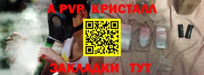 альфа пвп Кингисепп