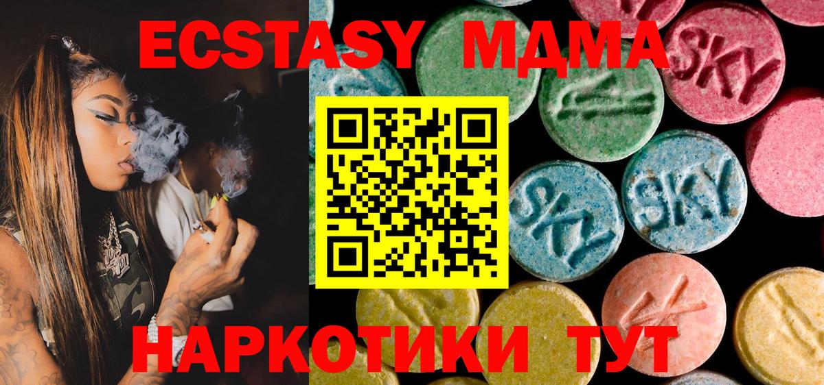 MDMA молли Котлас