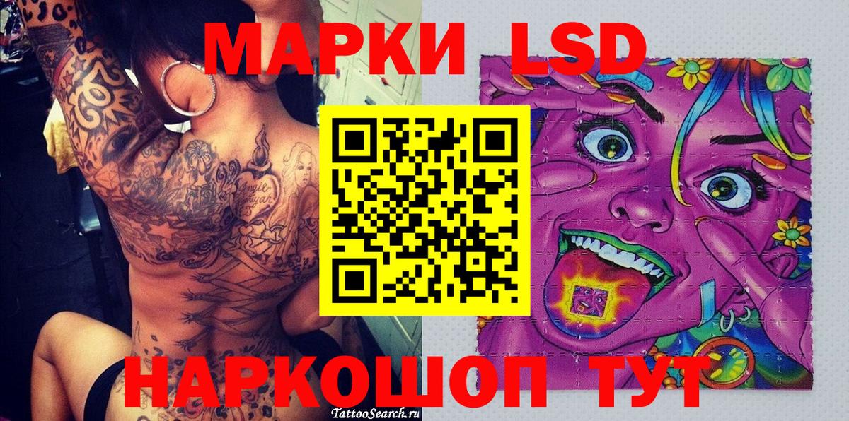 Котлас  Марки 25I-NBOMe 1,8мг  Вход с VPN  Марки 25I-NBOMe 1,8мг 