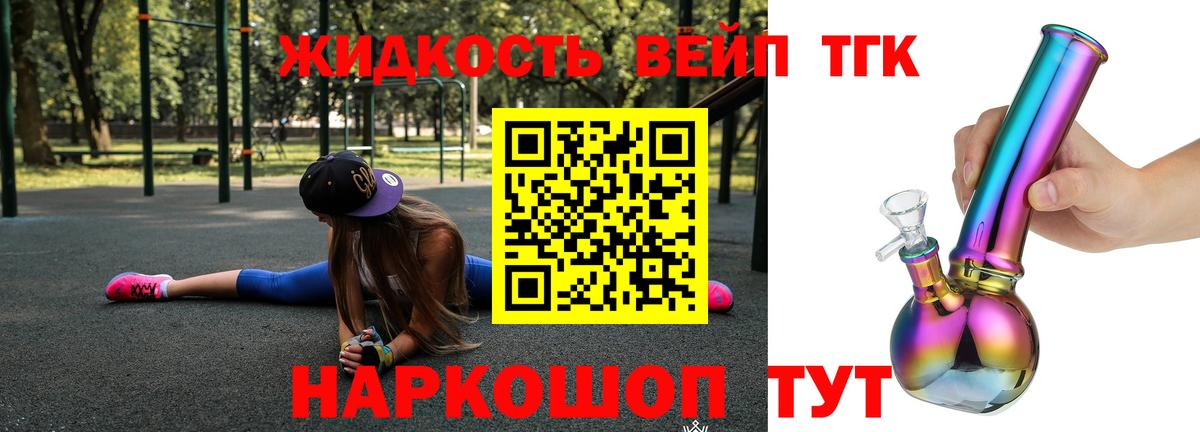 Дистиллят ТГК THC oil Котлас