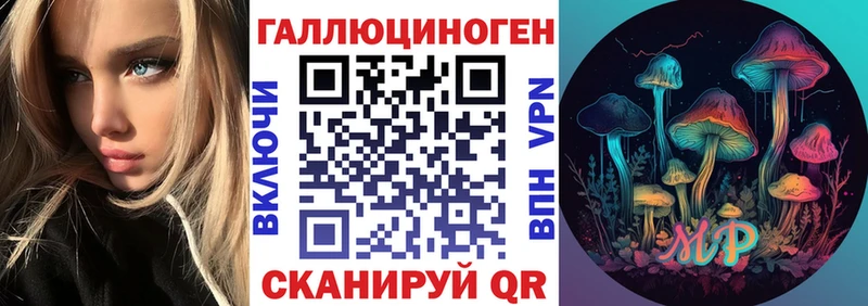 Галлюциногенные грибы прущие грибы  купить  цена  Котлас 